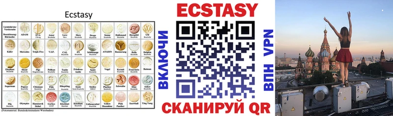 ЭКСТАЗИ круглые Макушино