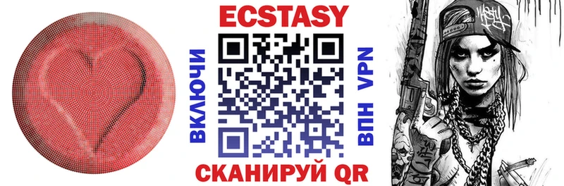 Ecstasy 250 мг  Макушино 