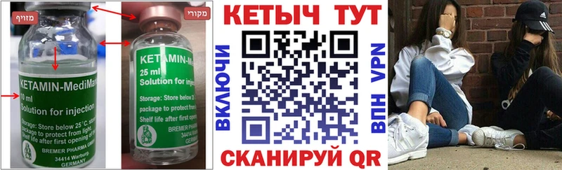где купить наркоту  Макушино  mega вход  КЕТАМИН VHQ 