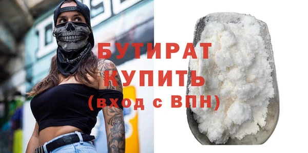 бутират Красноперекопск