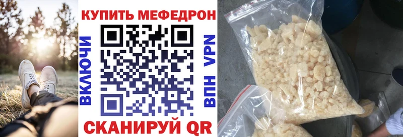 где найти Макушино Мефедрон mephedrone