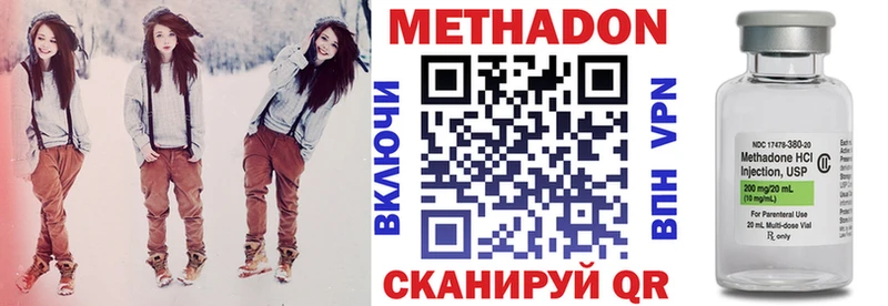 МЕТАДОН кристалл  Макушино 