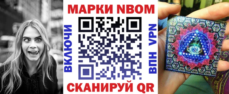 закладки  Макушино  Марки NBOMe 1500мкг 