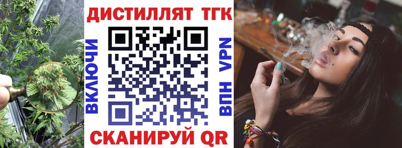 купить наркотики цена  Макушино  blacksprut   ТГК вейп с тгк 